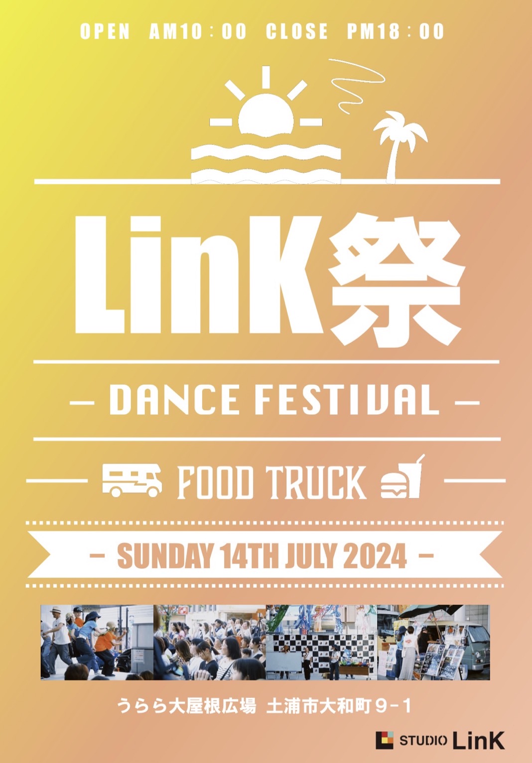 今年もスタジオLinKが主催する夏イベントを開催します❤️‍page-visual 今年もスタジオLinKが主催する夏イベントを開催します❤️‍ビジュアル